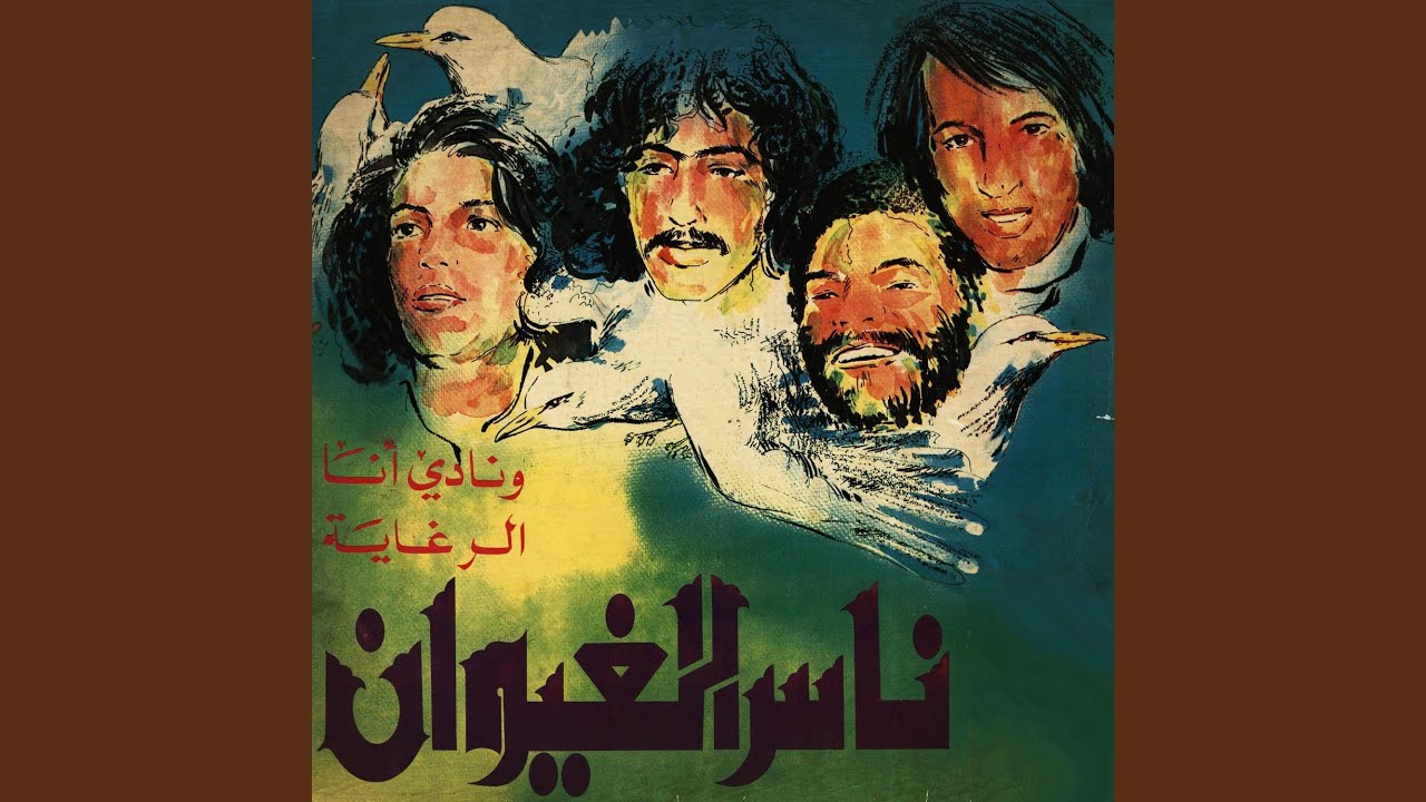Erraghaya