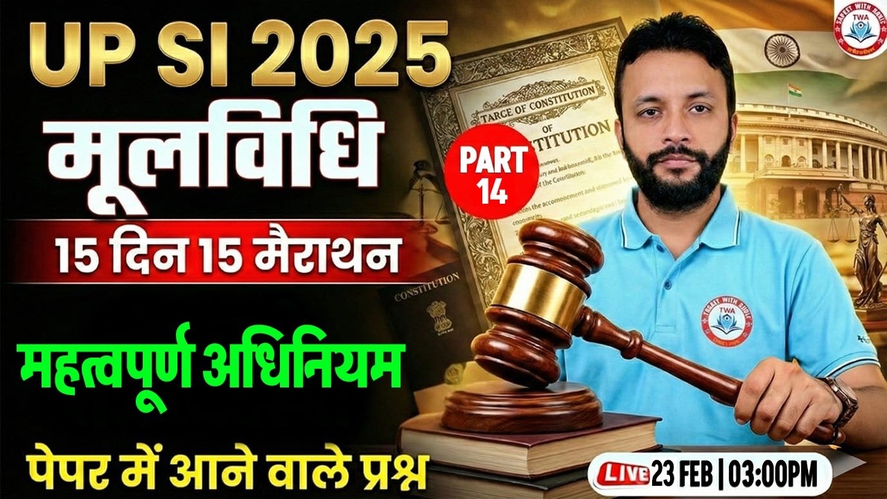 UPSI 2025 Polity Marathon Class | महत्वपूर्ण अधिनियम, Constitution for UPSI, Neeraj Sir