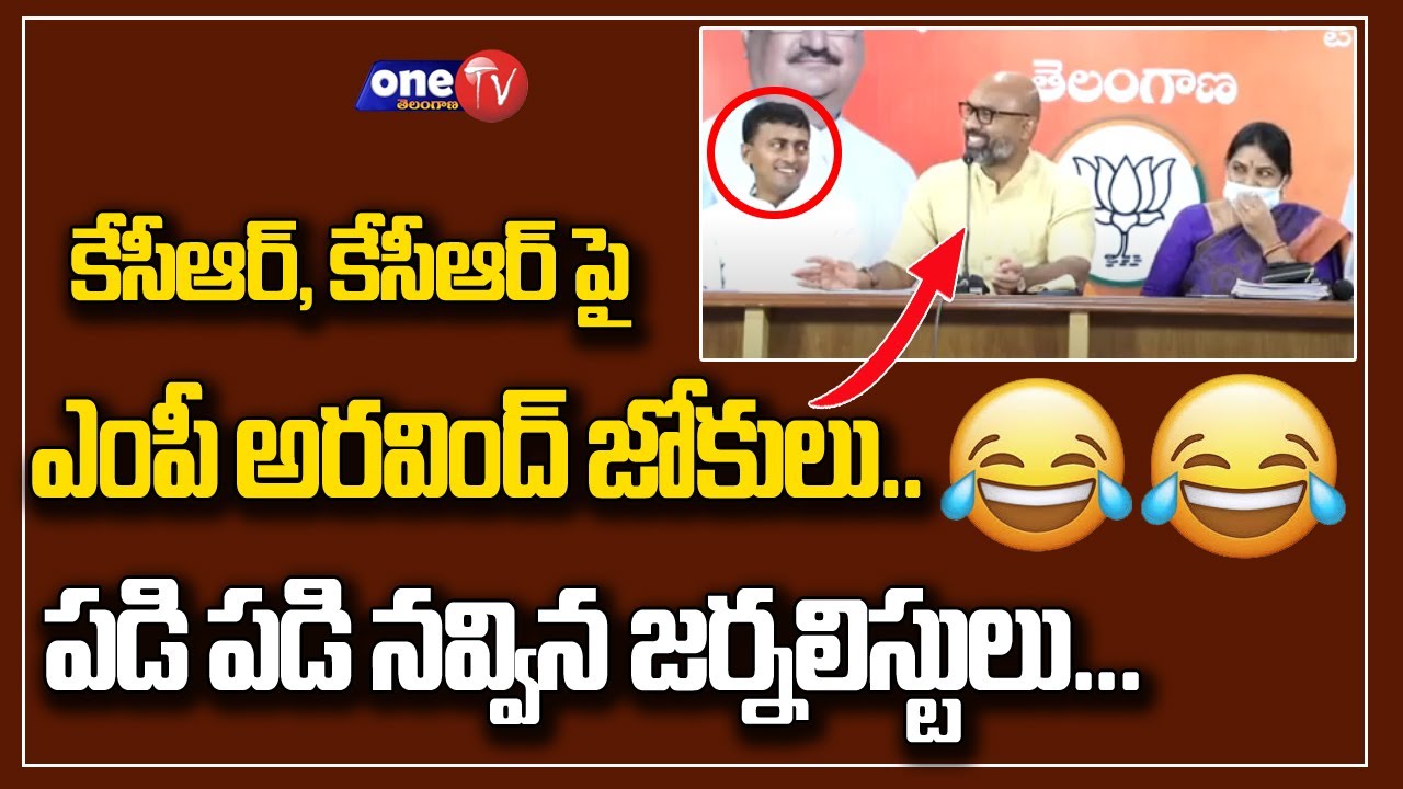 MP Dharmapuri Arvind Funny Comments on CM KCR and KTR | GHMC Elections 2020 | One TV Telangana
