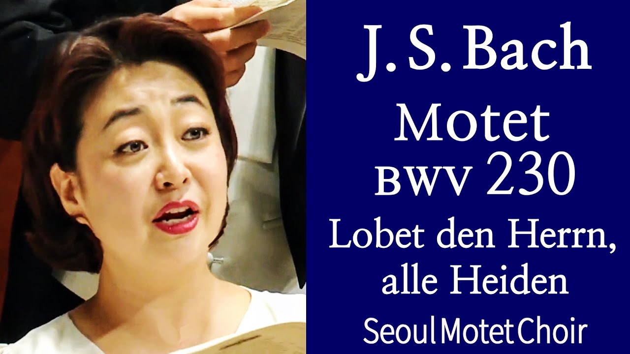 J.S.Bach-Motet 'Lobet den Herrn, alle Heiden' BWV 230 | 바흐-모테트 230번, 서울모테트합창단 | 코로나19위로의노래 9