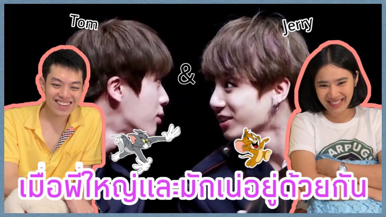 [Thai Reaction] BTS Funny Moments || เมื่อพี่ใหญ่กับมักเน่อยู่ด้วยกันจะเกิดอะไรขึ้น l ปวดหัวเลย 5555