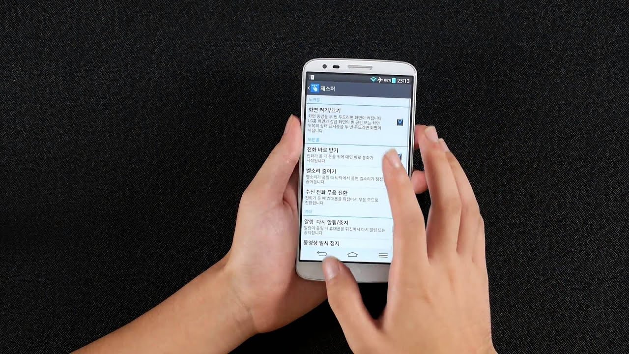 [KR] LG G2 간단 리뷰