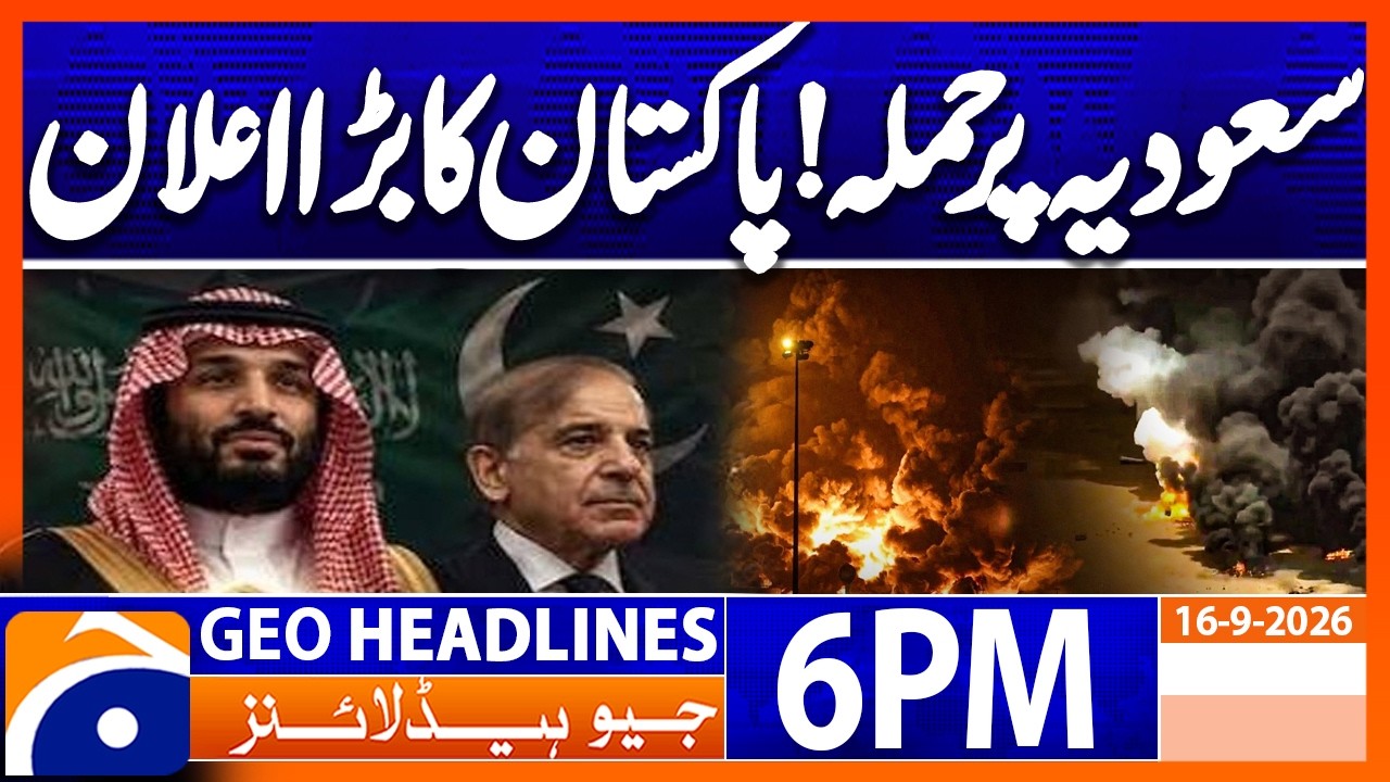 Attack on Saudi Arabia - Pakistan's BIG Announcement !!! | Geo News 6PM Headlines 16 Sept 26