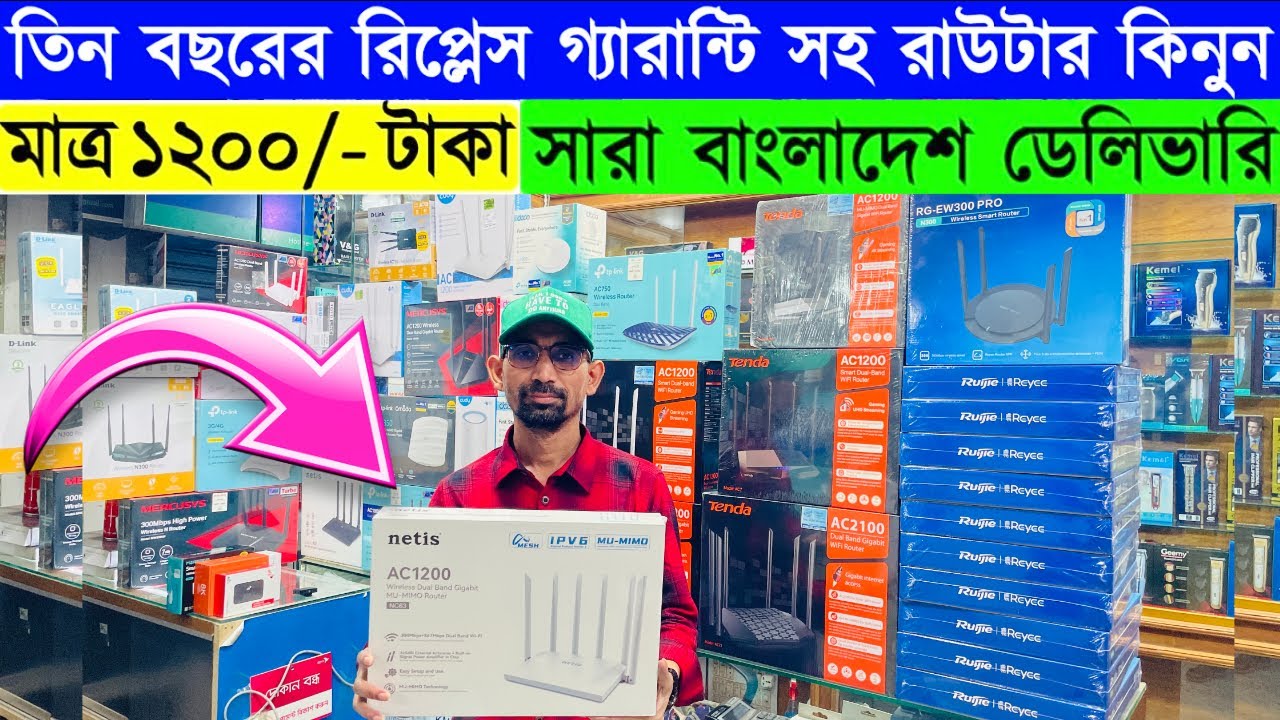 Router Price In Bangladesh 2024 | Wifi Router Price In Bangladesh 2024 || router price in bd