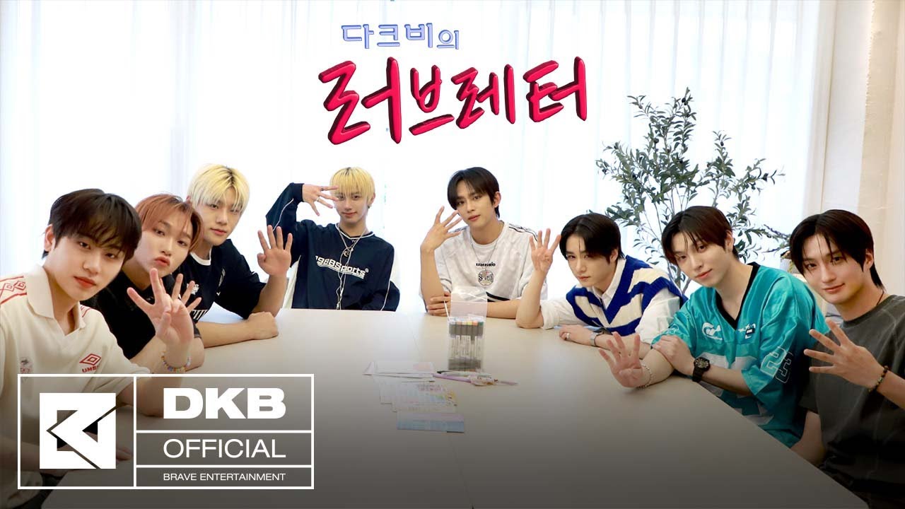 [닼카이브] 다크비의 러브레터💌 | BB DAY
