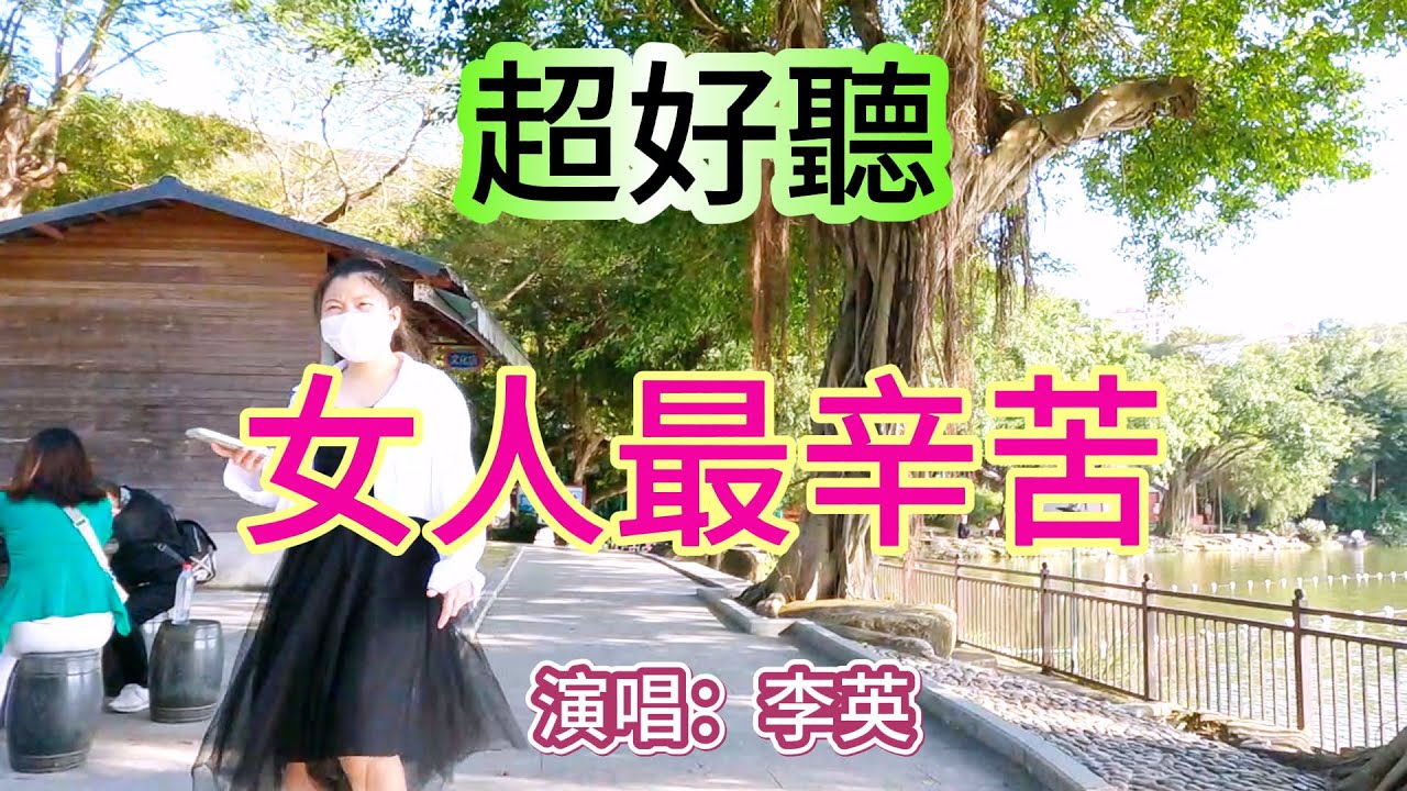 人生萬里路 女人最辛苦_李英（超好聽） - 澳琴海 Video of tourist attractions in Zhuhai, China, beautiful Zhuhai