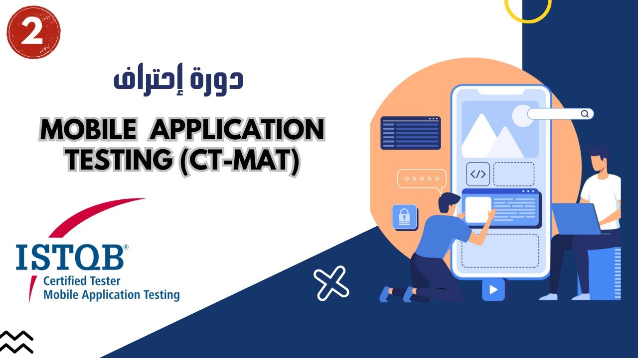 CH2 - Mobile Application Test Types / (CT-MAT) 🔻