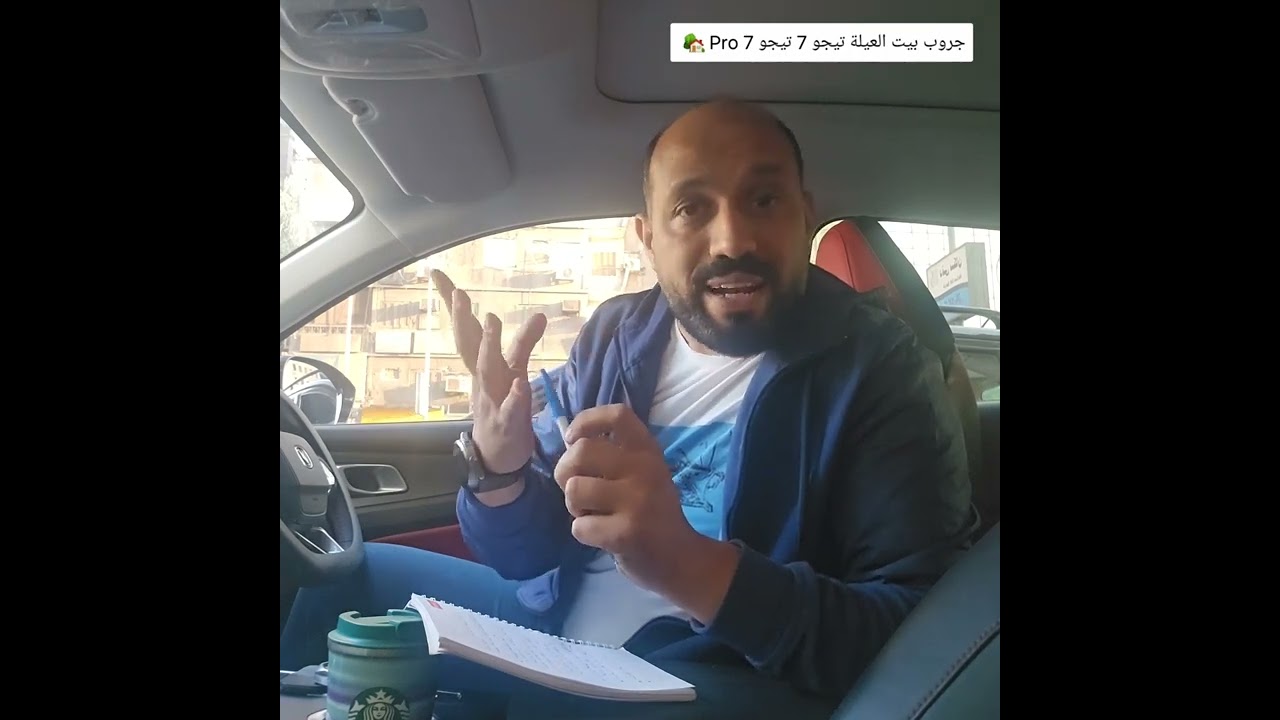 حوالي 75 % من قطع غيار التيجو 7 والتيجو 7 Pro والتيجو 8  تركب علي الجيتور X70