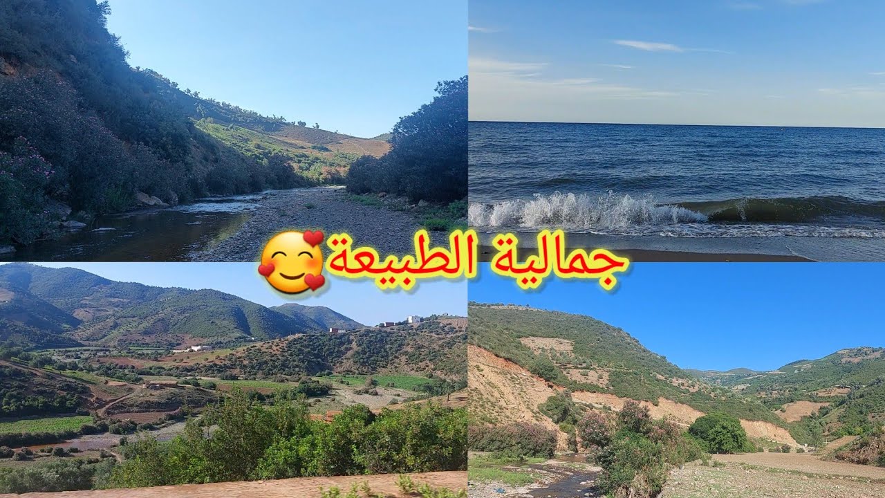 جمال المناطق الشمالية بين الجبال والبحار🔝فلوك من بين جبال أمسا إلى شاطئ أزلا👌 جمالية لا مثيلة لها🥰🥰