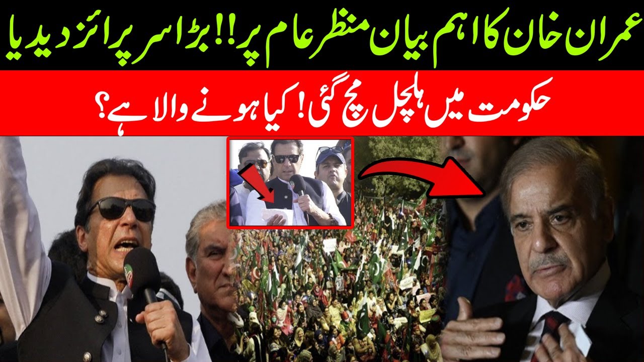 Imran Khan Big Announcement | PTI Long March 2022 | PMLN Govt In Trouble | 24 News HD