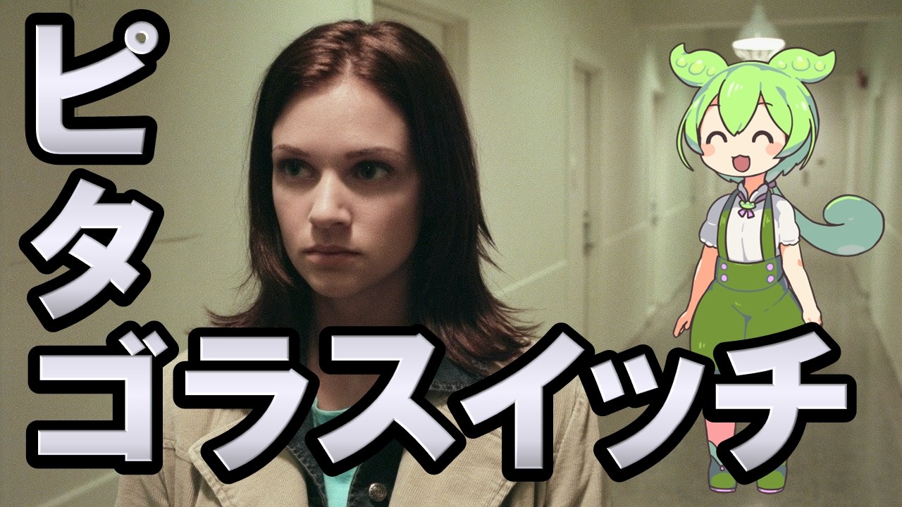 【映画レビュー】デッドコースターとかいうシリーズ2作目にしては上出来なピタゴラスイッチ作品。