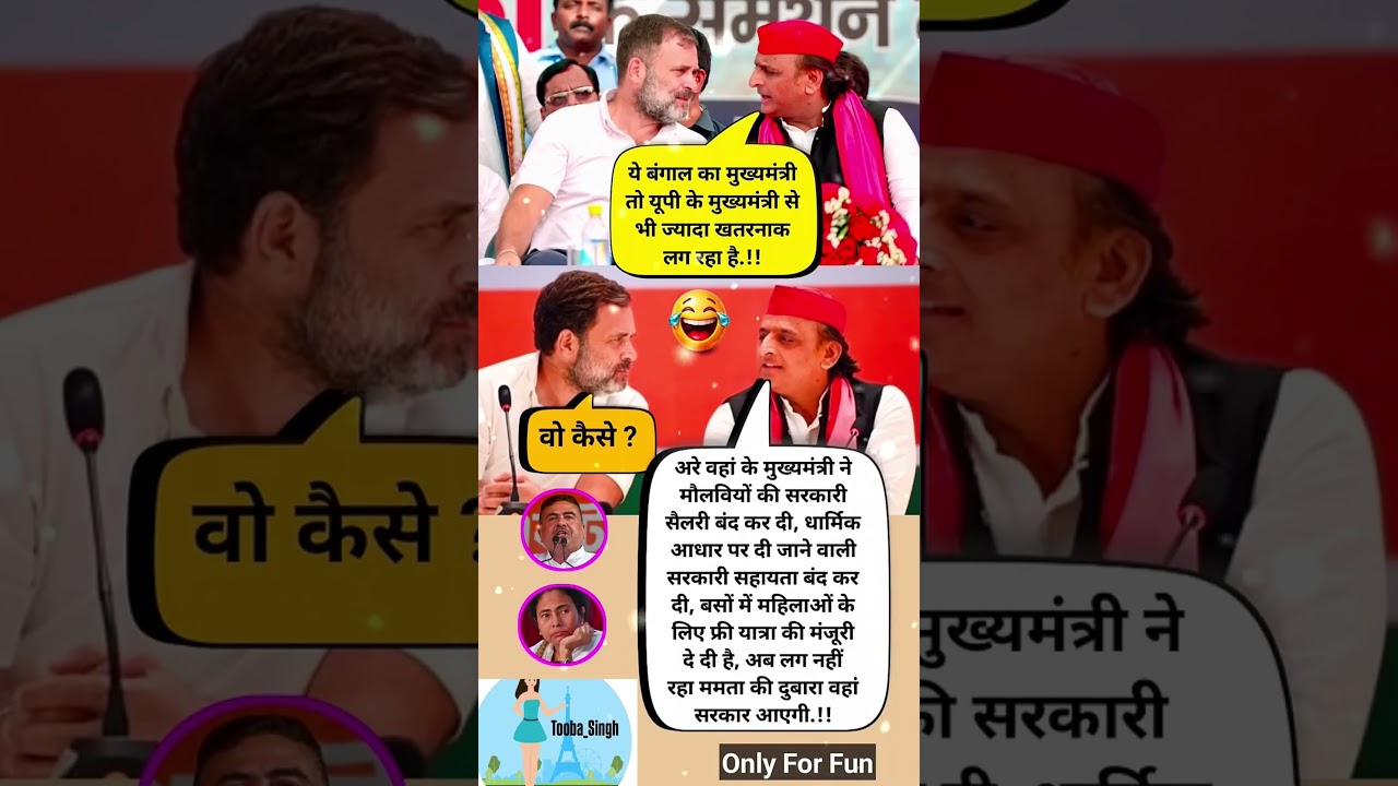 Major Shakeup in Bengal Politics😱Big Claim Against Mamata Government | Akhilesh Rahul funny 🤣
