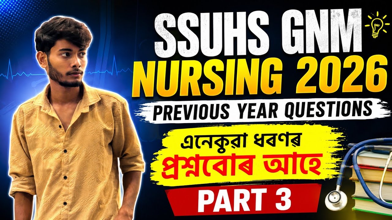 SSUHS GNM Nursing 2026 Previous Year Questions Part 3 | এনেকুৱা ধৰণৰ প্ৰশ্নবোৰ আহে |Axom Future 