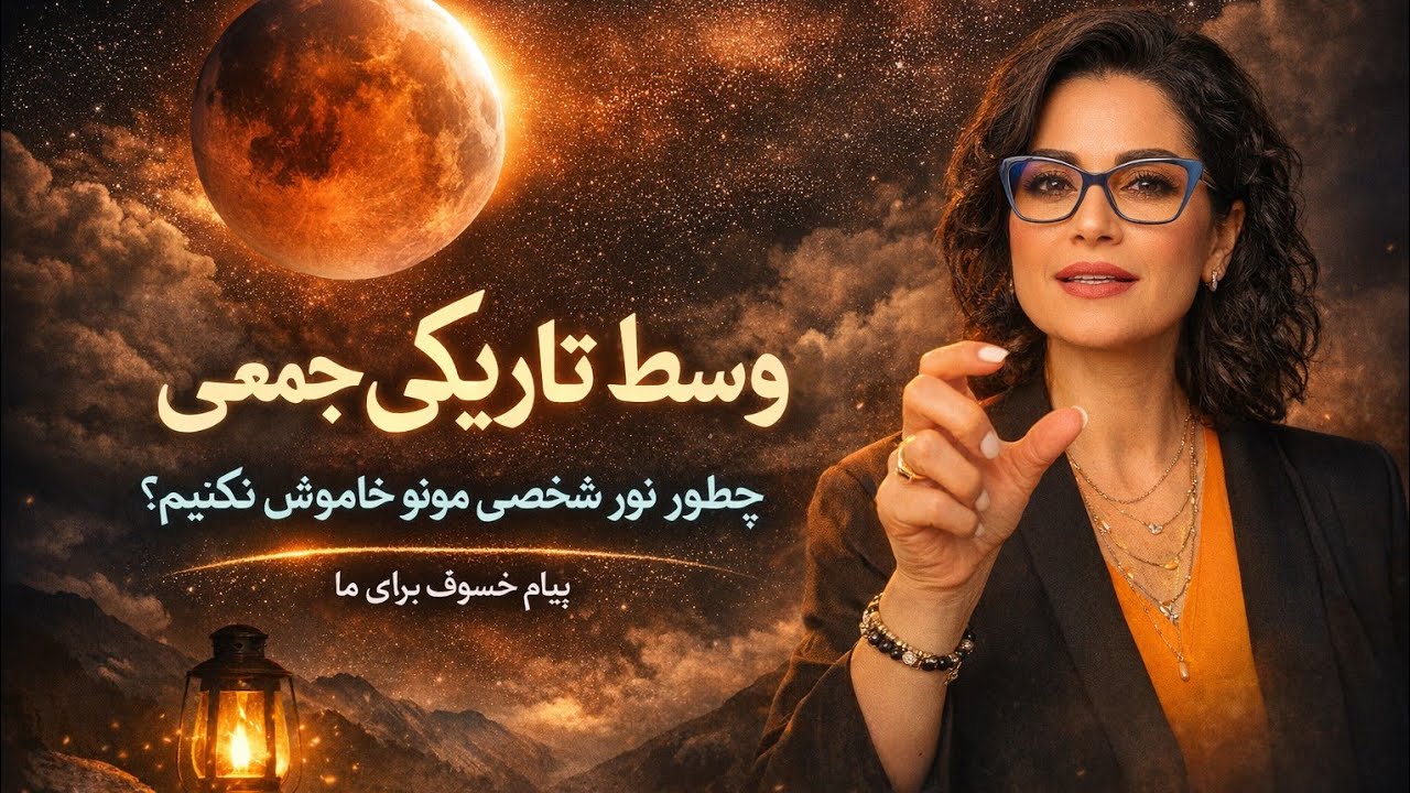 ترند #تاروت#اکسپلور#از الان ۲ ماه آینده کجا ها رفتیم چه خبر ؟