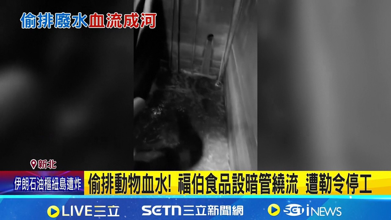 泰山水溝變
