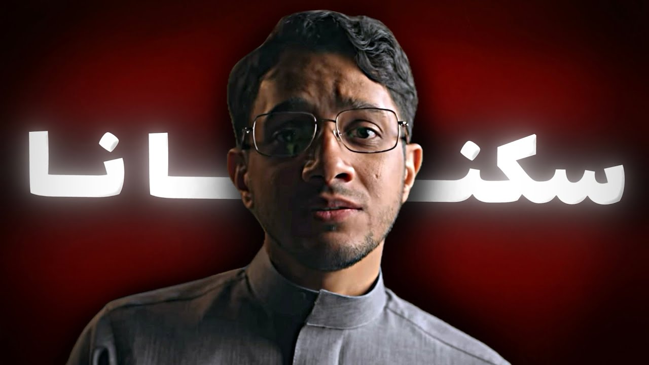 كيف هذي الكلمة دمرت مسيرة صاحبها؟