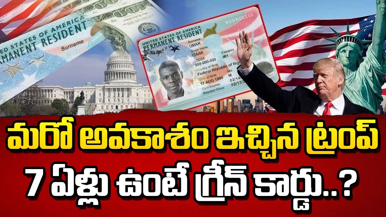 Good News for Indian Students & NRIs | US Green Card Update Brings Relief | SumanTV Motivation Life