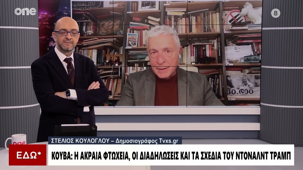 Κούλογλου: «Ο Τραμπ αναζητεί διέξοδο από τον πόλεμο στο Ιράν - Αποτελεί παρακμή για την Δύση»