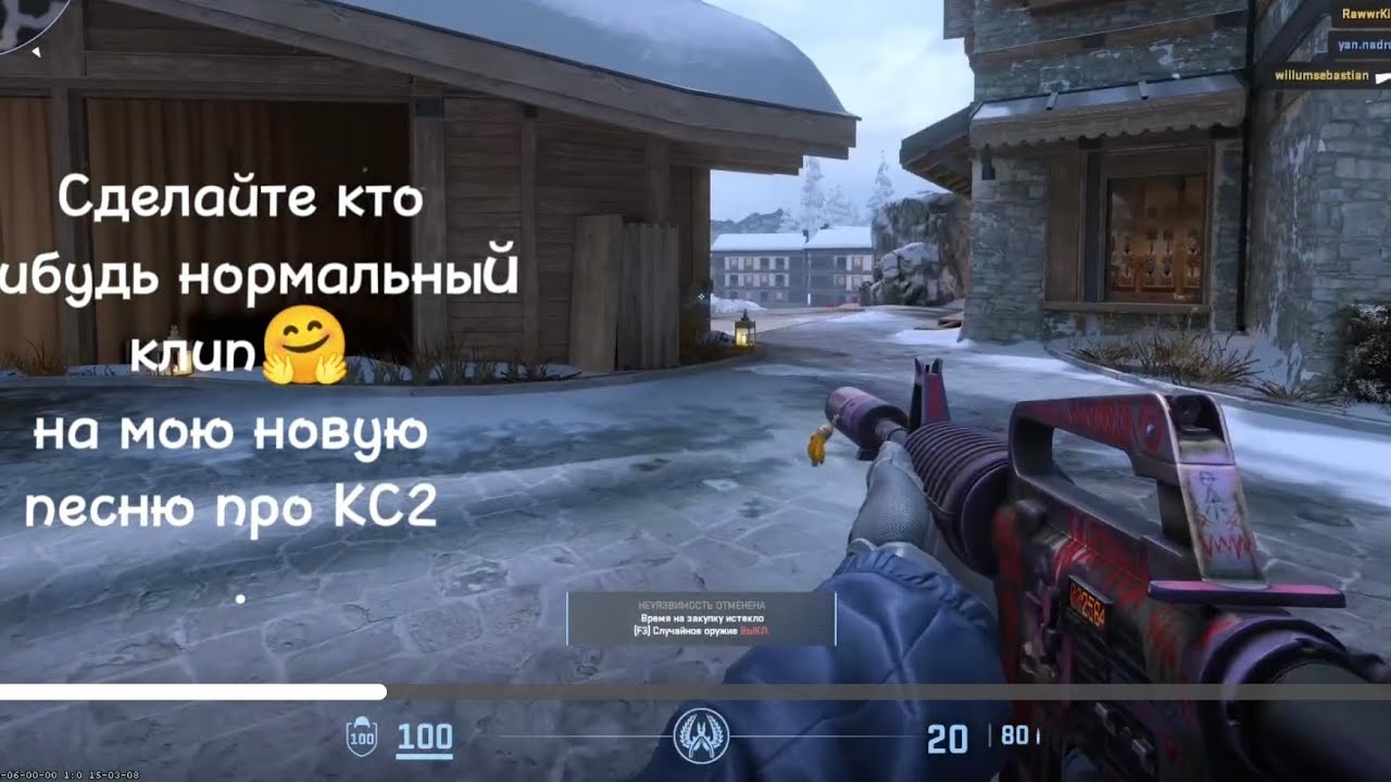 КС2 . песня