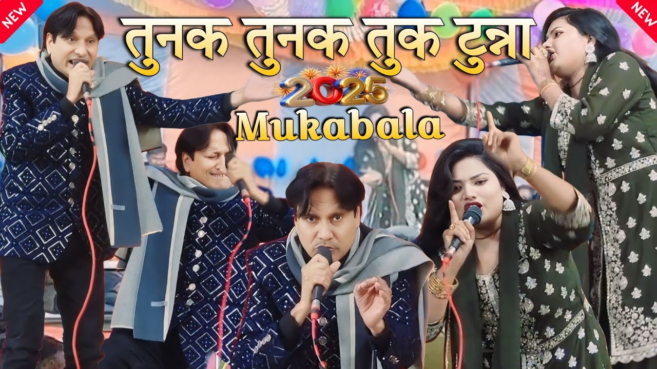 तुनक तुनक तुना टुना गाना | neha sulatani New ghazal जवानी की रेल तुम चलाओ धमाका पेल | Sharif parwaz