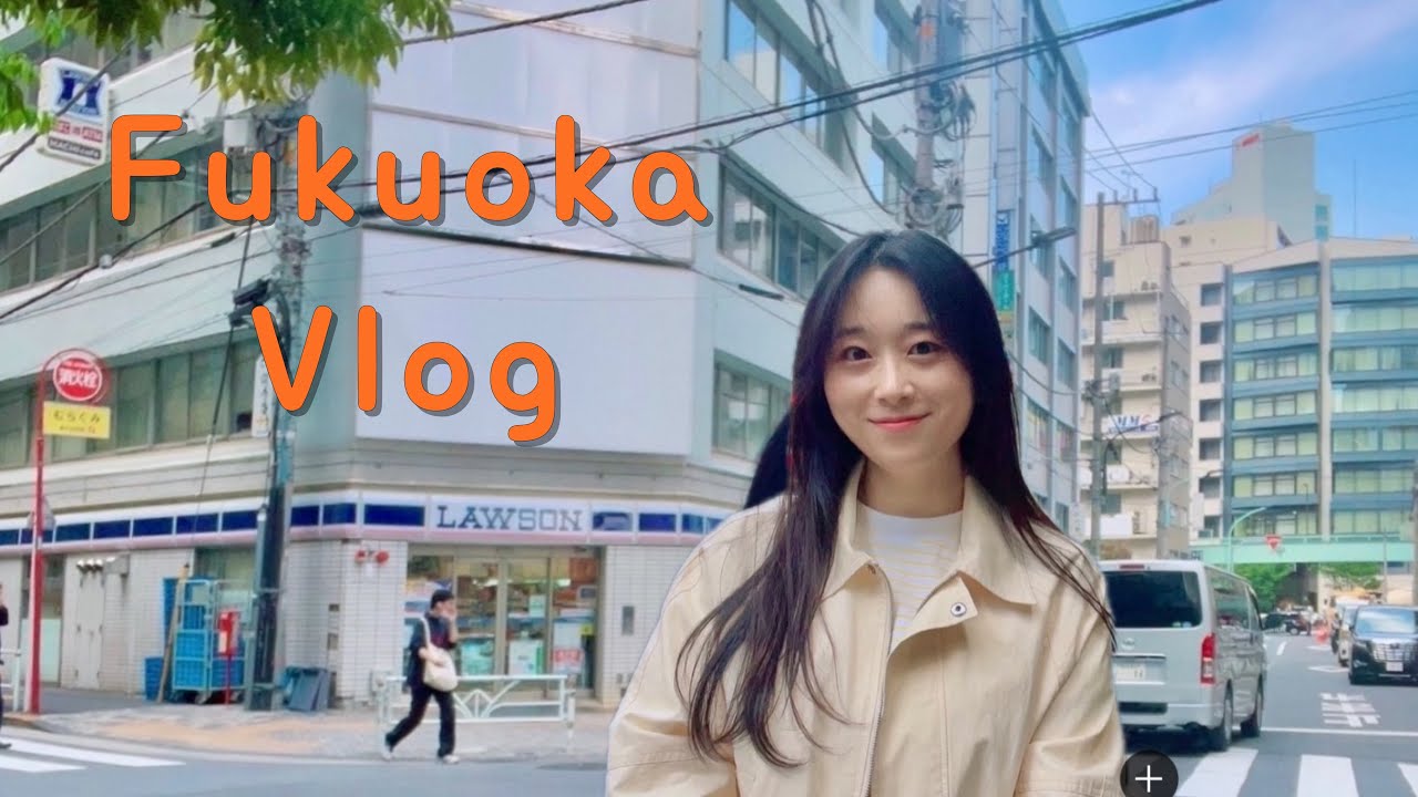 🇯🇵 후쿠오카 여행 vlog | 꽉 채운 후쿠오카 2박3일 ( ft. 다자이후 자유여행 ) | 후쿠오카 우동맛집 , 야키니쿠 추천 , 오호리 공원 , 튀김 오마카세
