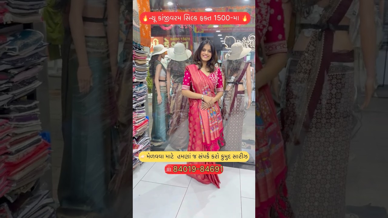 🔥New Kanjeevaram Silk Saree in New #weddingcollection #designersarees #viralsaree #shorts#suratsaree