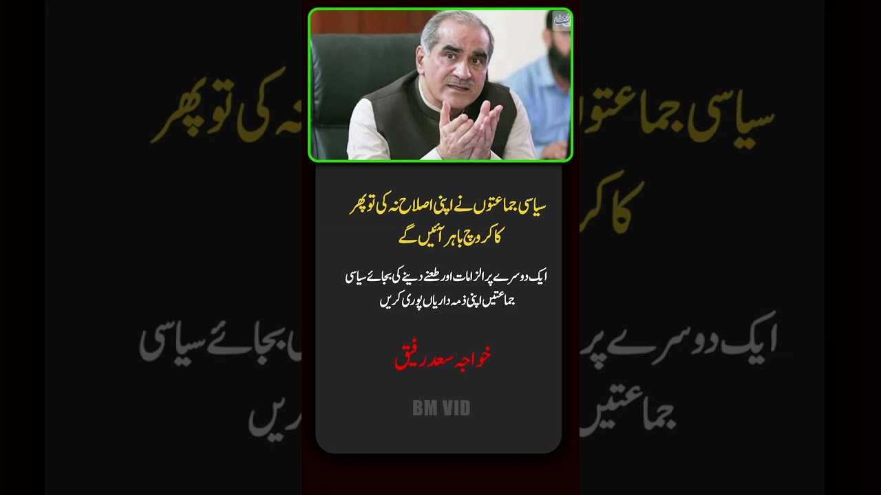 A Political Challenge: Accountability and the Call for Reforms
