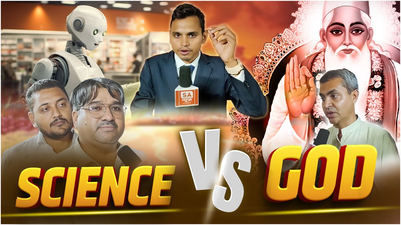 Science Vs God: आज होगा बड़ा खुलासा! क्या भगवान से बड़ा है विज्ञान? || देखिए Big Debate || SA News