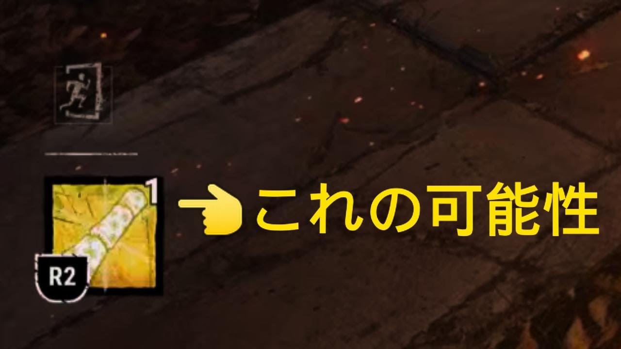 勝利の花火【Dead by Daylight】