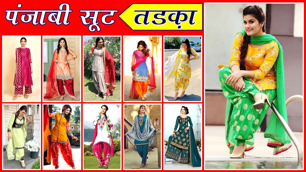 ✓ Top 25 Punjabi Suits Designs 2022 | New Suit Punjabi Suit Designs | New Trending Suit  👍