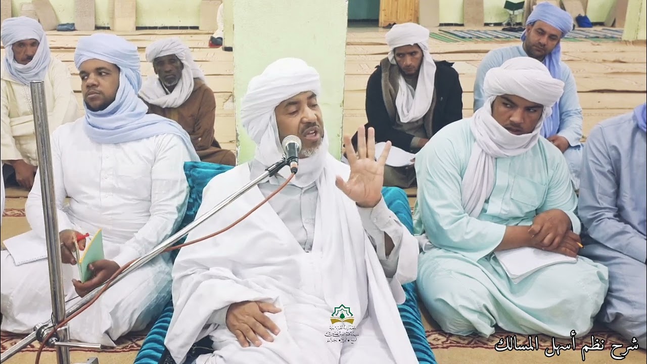 شرح نظم اسهل المسالك - باب قضاء الفوائت وأوقات المنع والكراهة- الشيخ الحاج محمد بن موسى