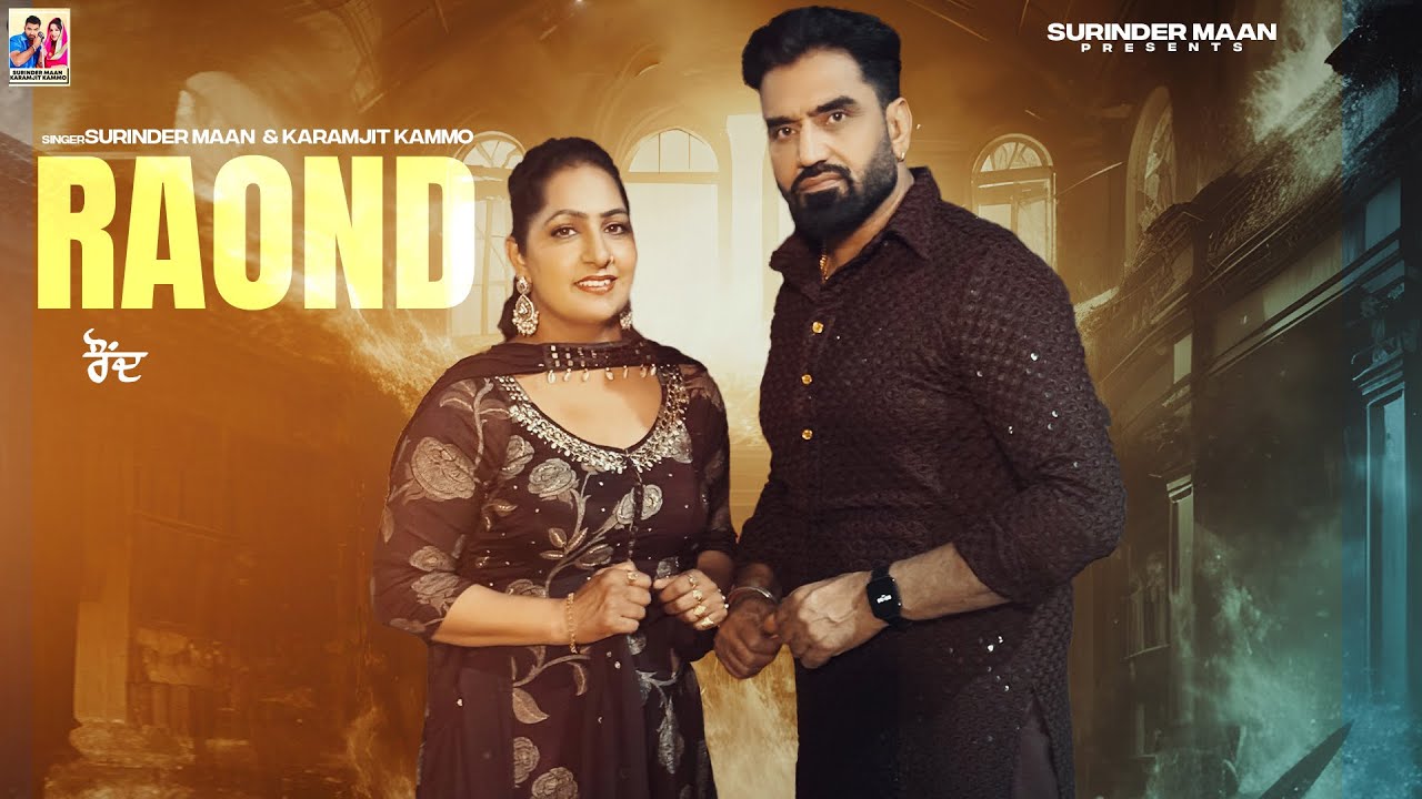 Round (ਰੌਂਦ) (Full Video) Surinder Maan & Karamjeet Kammo | Latest Punjabi Song 2025