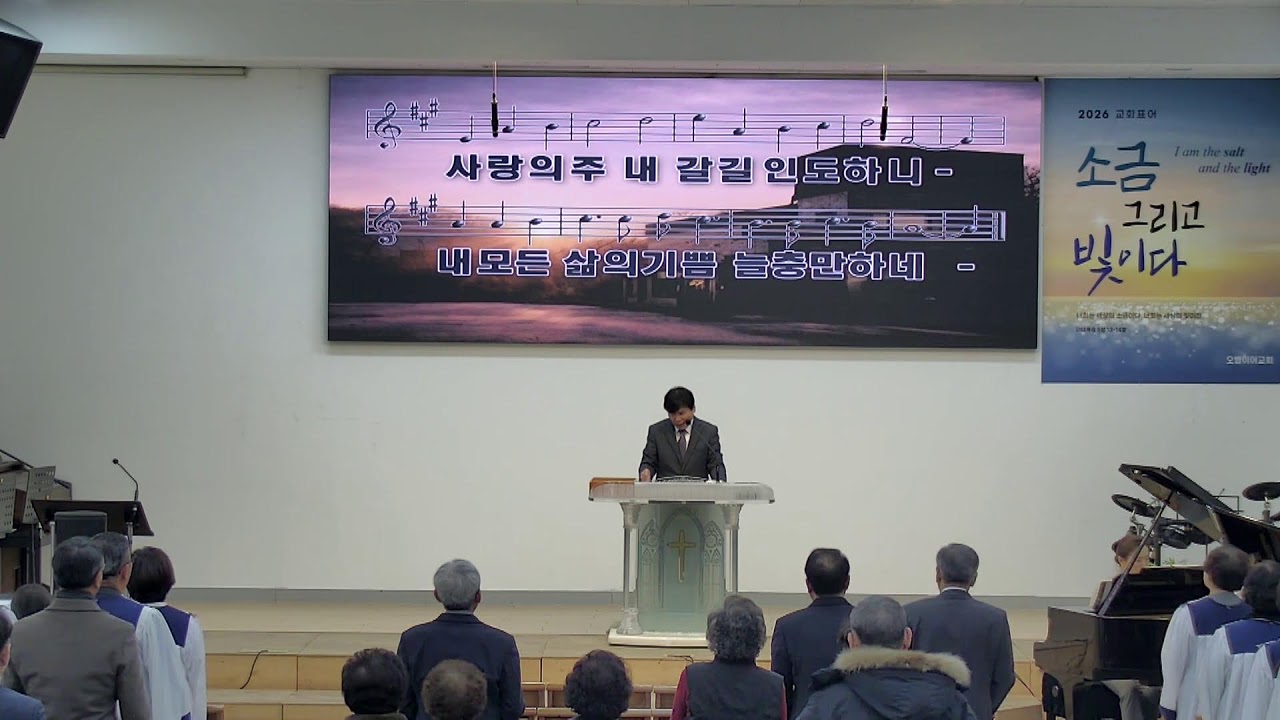 2026  02 08 주일2부예배