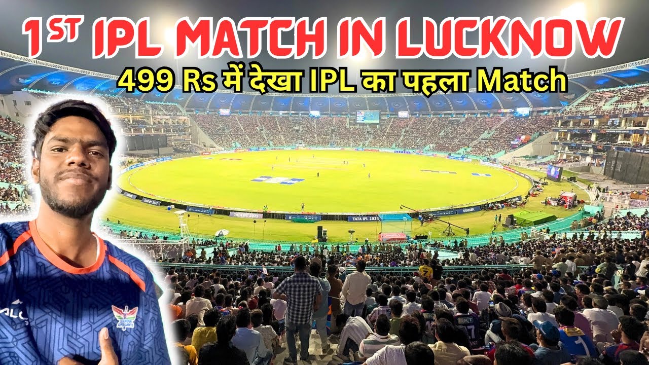 1st IPL Match In Lucknow | LSG VS PBKS | IPL Ticket Price In Lucknow | Ekana Cricket Stadium Lucknow