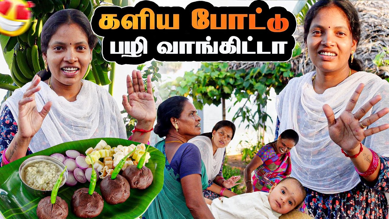 இவளால நாங்களும் மாட்டிகிட்டோம்😋🥳|Vinoth Seetha
