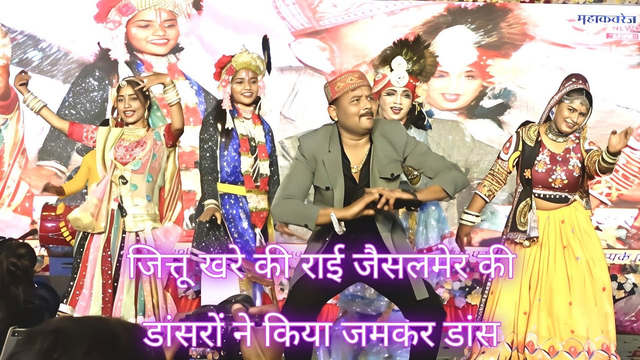 जित्तू खरे बादल न्यू प्रोग्राम देवरान धसान मेला,गुलगंज जिला छतरपुर