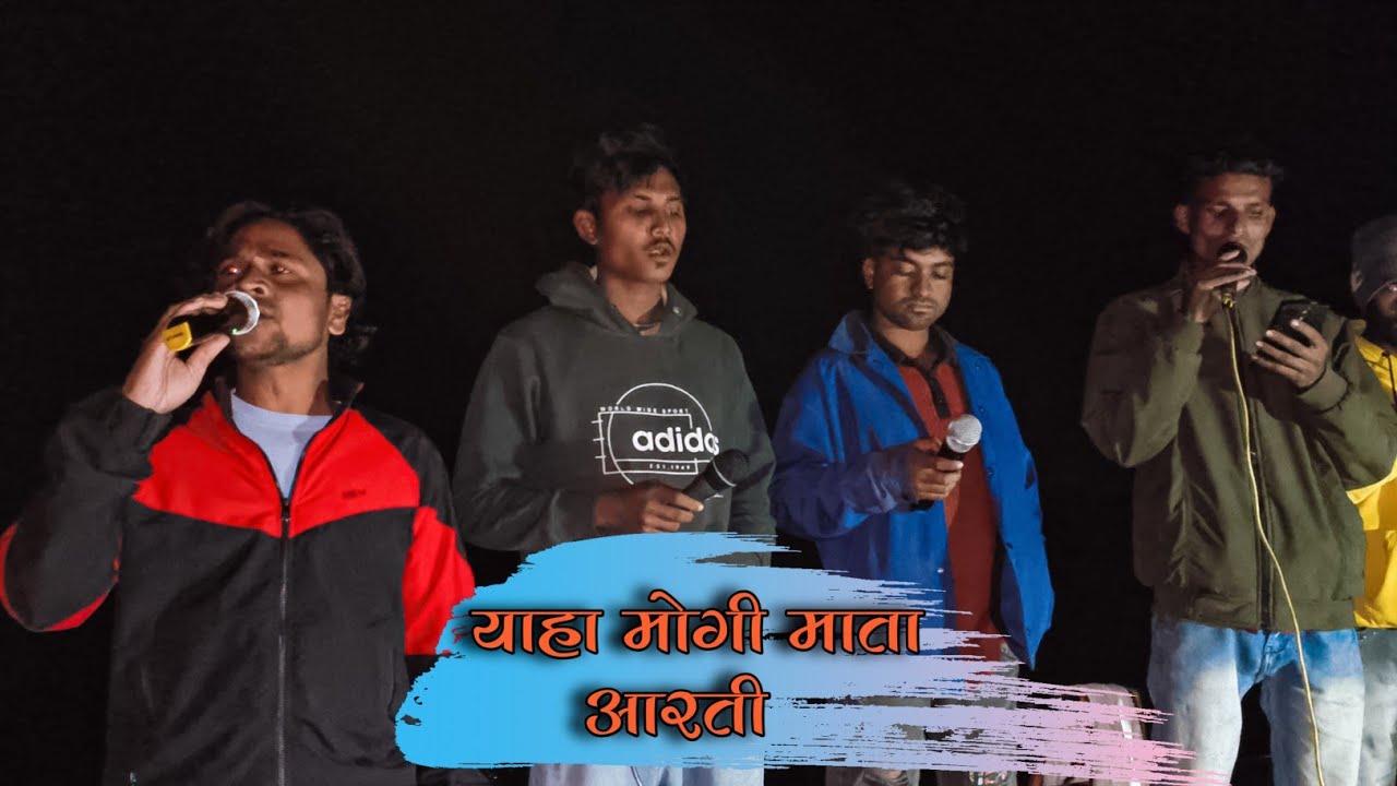 ⚡TIGER KING BAND✨.Lakhapur  ।। New Trending याहा मोगी आरती Song 🙏 