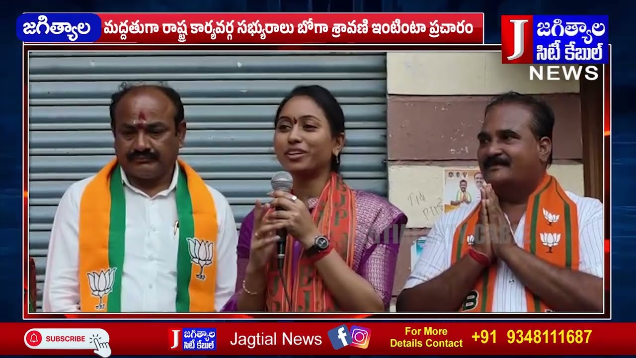 25,41వ వార్డ్ బీజేపీ అభ్యర్థులకు  మద్దతుగా రాష్ట్ర కార్యవర్గ సభ్యురాలు బోగా శ్రావణి ఇంటింటా ప్రచారం