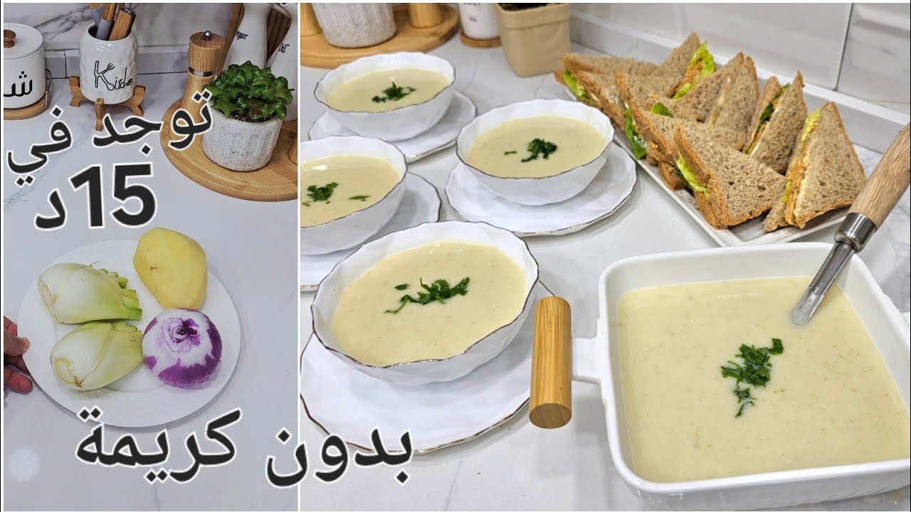 🍵 🥔🧅وصفة حساء البسباس التي ستعتمدينها دائمًا 💚 اقتصادي، سهل، وبدون كريمة! وخفيف ميتشبعش