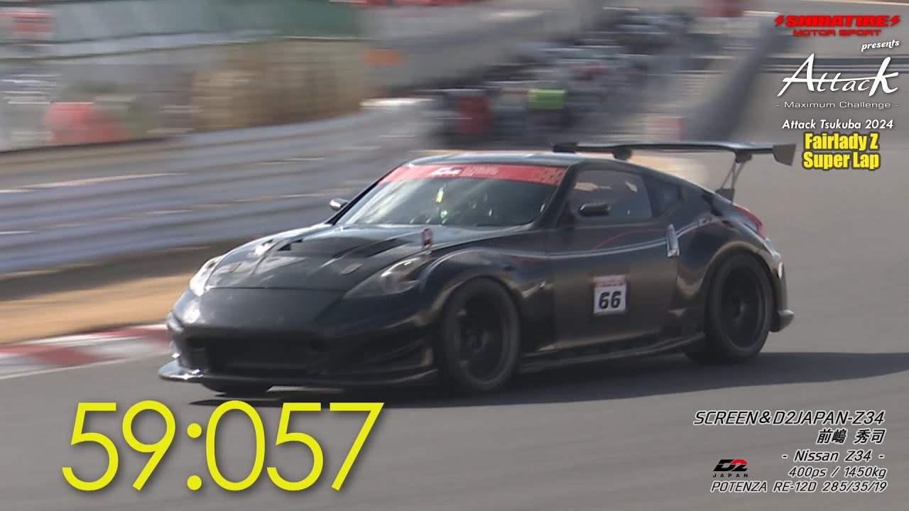 Shibatire presents Attack Tsukuba 2024 ：SCREEN＆D2JAPAN-Z34/前嶋 秀司[Nissan Z34]