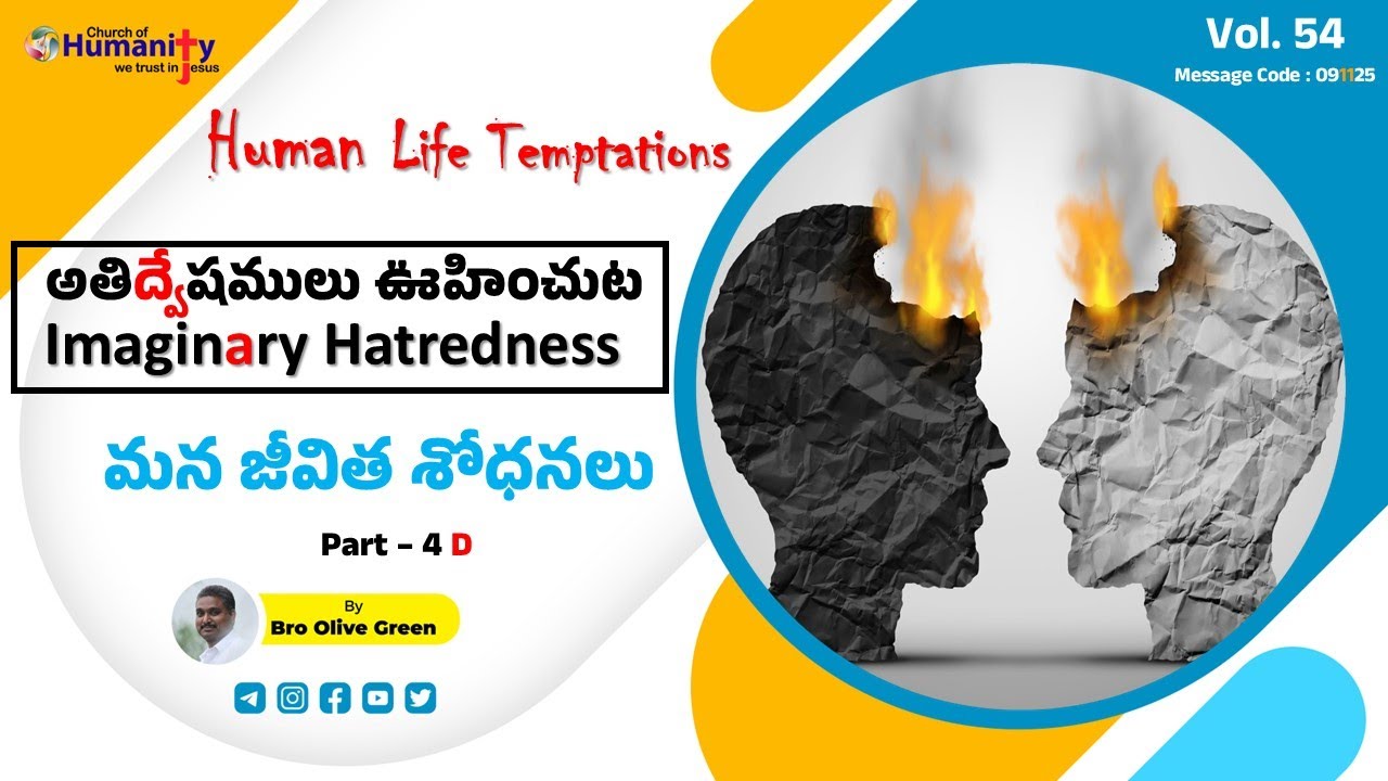 Human Life Temptations -అతిద్వేషములు ఊహించుట Part-4/D | 091125 | Bro Olive Green