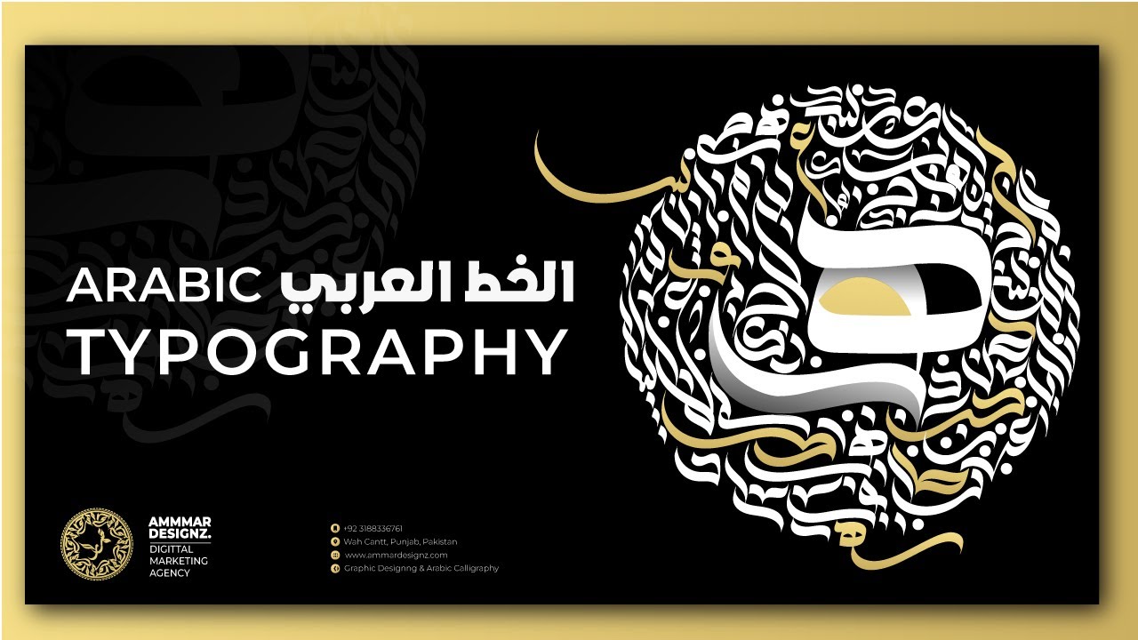 How to Create Arabic Typography in Adobe Illustrator: A Step-by-Step Guide
