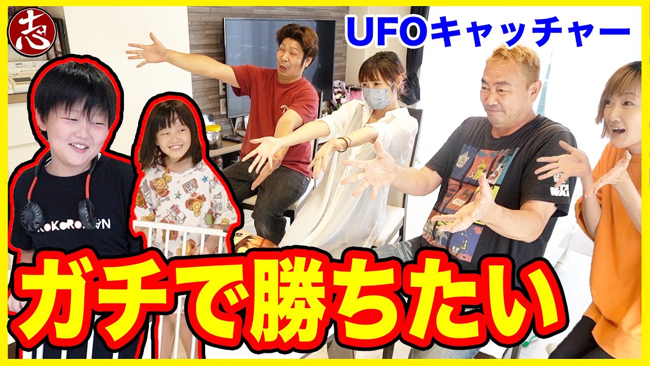 【争奪戦】反抗期の息子に説教💢子供達が欲しがる景品を獲ってこい！金額無制限UFOキャッチャー対決で真の親が決まる！！