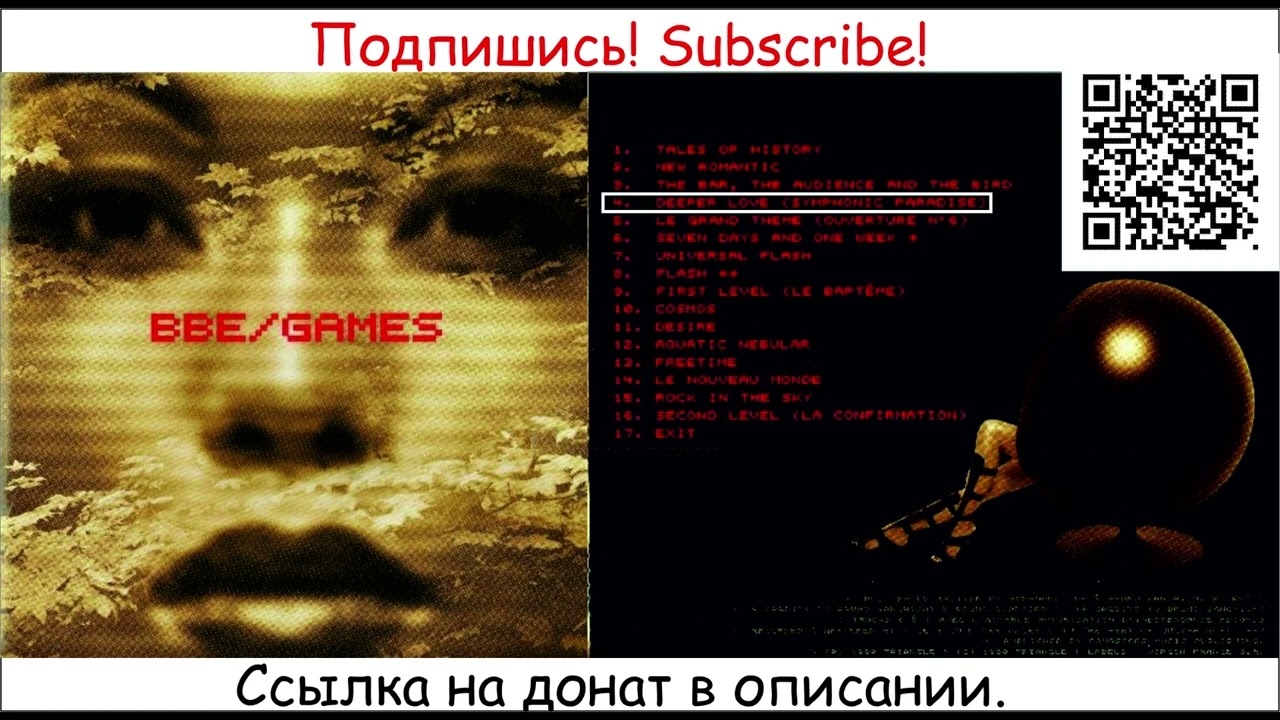B.B.E. - Games - 1998