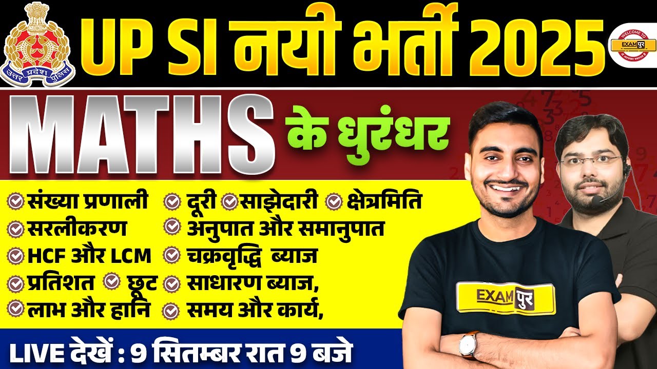 UP SI MATHS MARATHON CLASS | UP SI MATHS के धुरंधर🔥 | UP SI MATH CLASS - VIVEK SIR