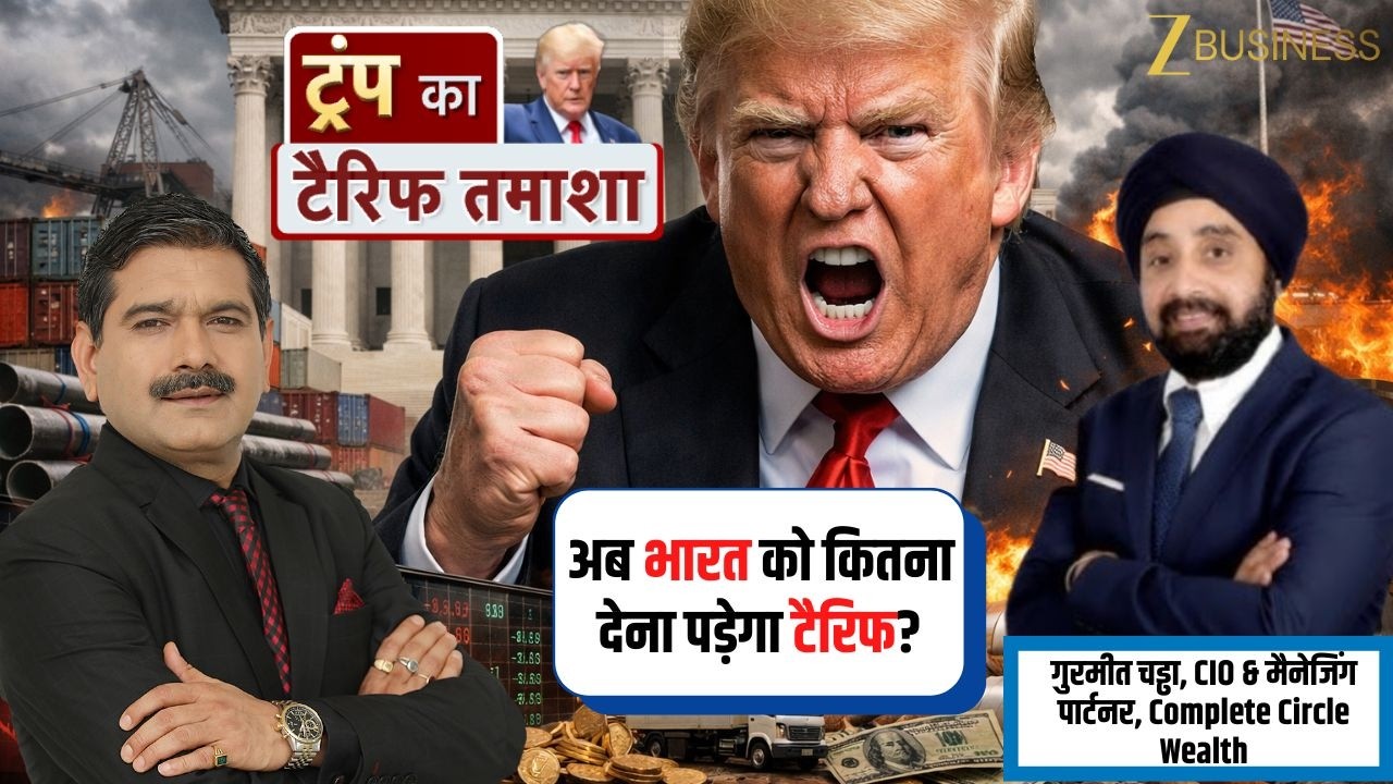 Trump Tariff Shock: Impact on India, Global Competition, Market Strategy by Gurmeet Chadha