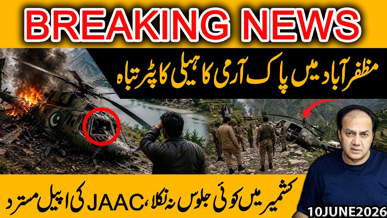 Muzaffarabad: Pakistan Army Helicopter Crash? | No Public Response to JAAC Call | Kashmir Update