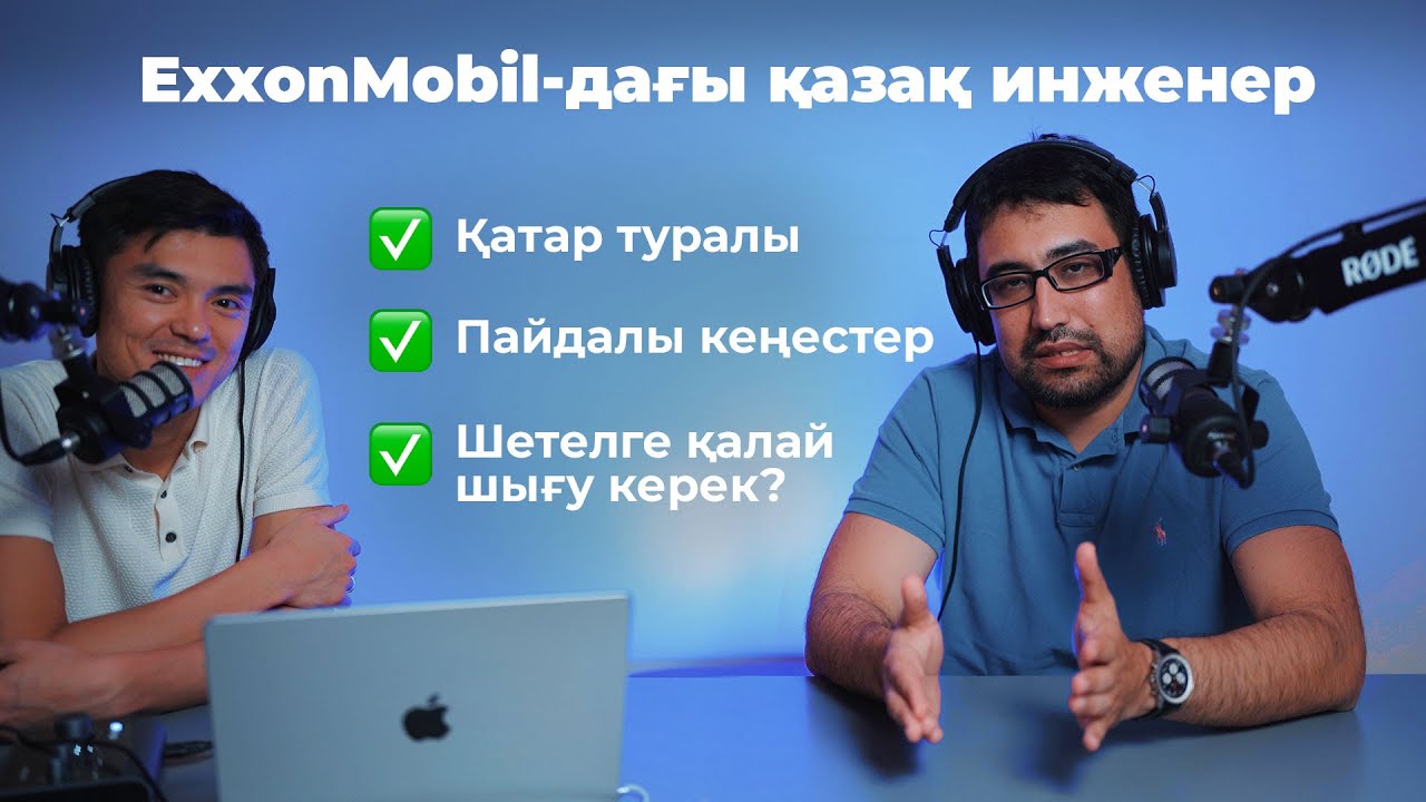 Шетелдегі қазақтар: Инженер по бурению
