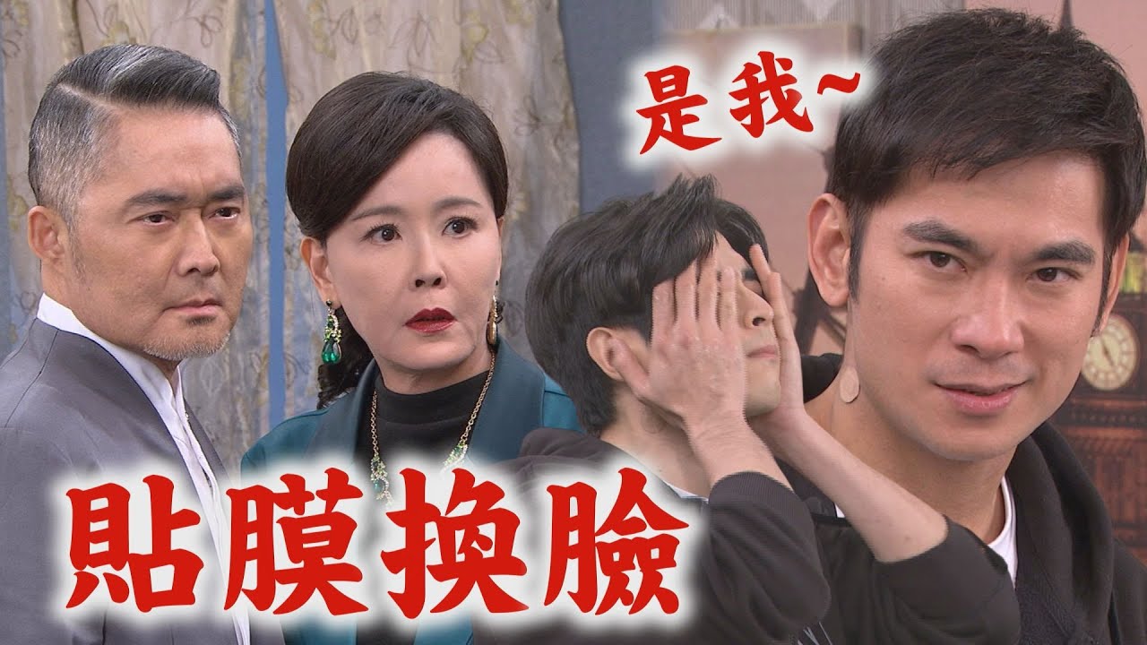 【百味人生】EP110 重生換臉溜出來拿到謝國旺留的證據 逼秀春.定遠下跪否則