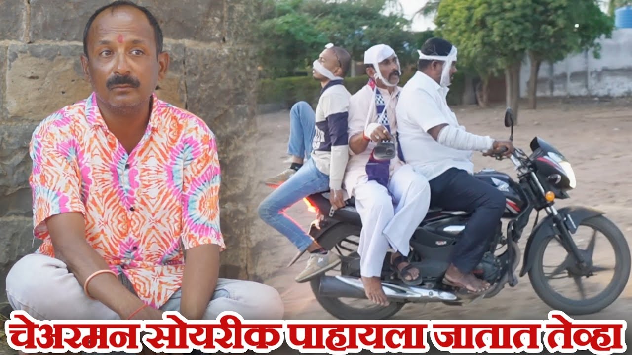 अरेरे दंगलीत सापडले की काय हे 😄 गावरान मस्ती भाग 531